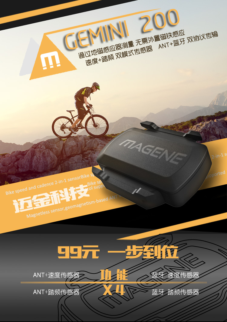 Compteur de vélo MAGENE - Ref 2425276 Image 3