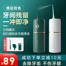 Li Jiaqi Recommended Rinser Portable Cleaner for Domestic Electric Water floss Clean Oral Dental Calculus God