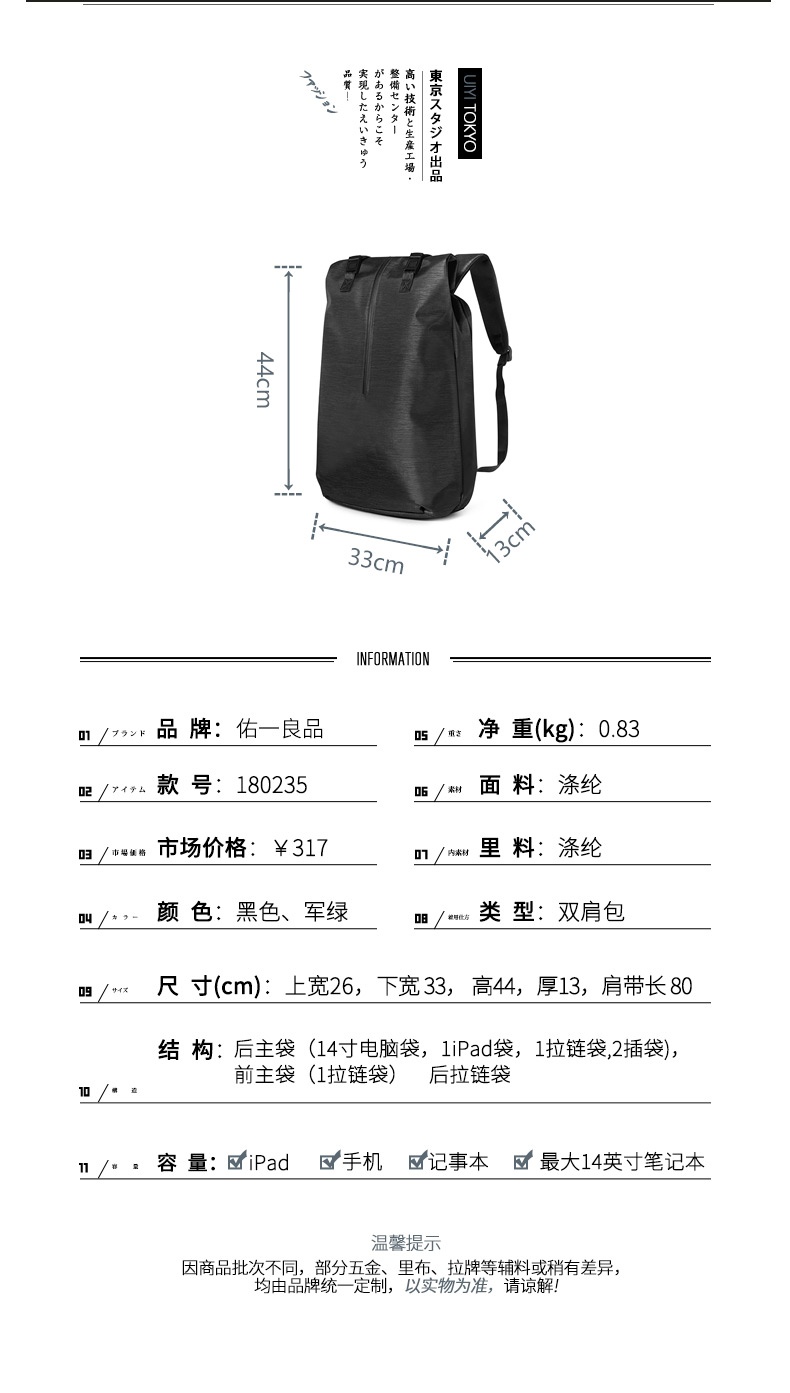 佑一良品 日本时尚潮牌双肩包 图8