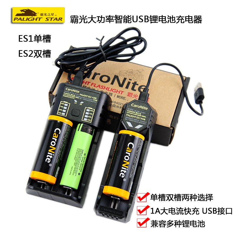 Bully ES1ES2 High power 217002665018650 Lithium battery charger USB connector flashlight special