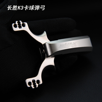 Changsheng K3 card ball slingshot split design round skin flat leather bow drag rubber band competitive competition non-thrilling Alashan