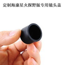 Customized Hikvision Spark Wild Edition thermal imaging lens cover silicone material soft durable and thickened