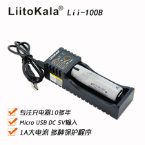 LiitoKalaLii100BUSB smart flashlight lithium battery special charger 1865026650 Spot