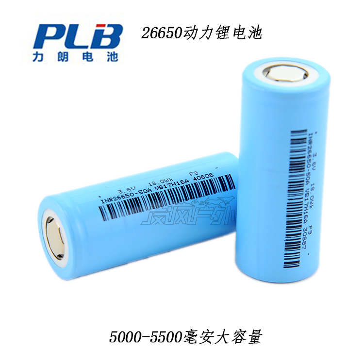 Lilang 26650 lithium battery lithium ion power version large capacity 5000 mAh flashlight DIY consumables in stock