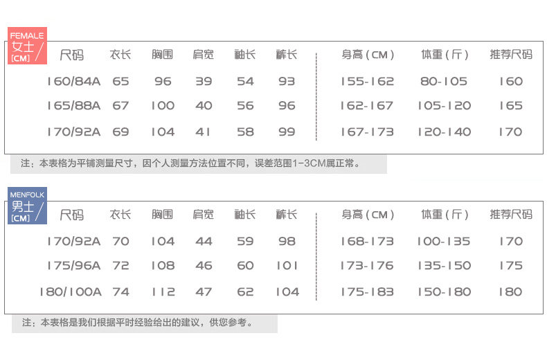 Pyjama mixte en Polyester Polyester  à manches longues - Ref 2988380 Image 132