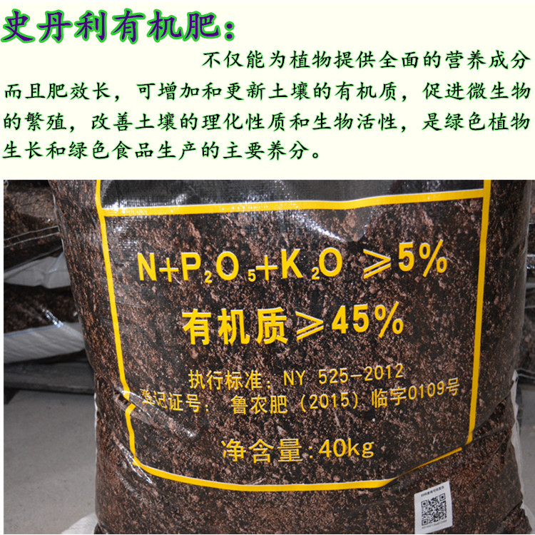 史丹利有机肥蔬菜果树植物通用室内盆栽养花草