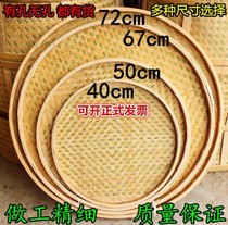 Put rack Rattan woven herbs bamboo sieve farm bamboo dustpan Sun baskets big medium sun tea small non-porous