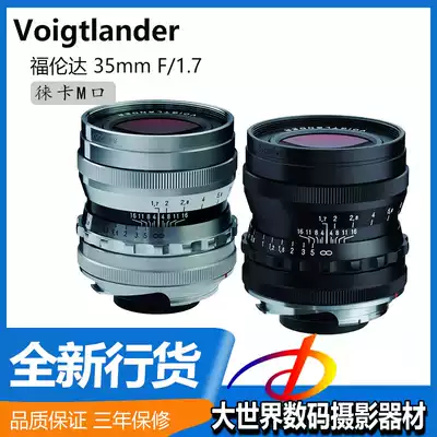 New licensed Voigtlander Ultron 35mm F1 7 VM Leica Mouth Lens
