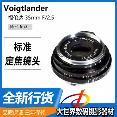 Flenda Biscuit Head Color Skopar 35mm F2 5 P II VM Leica Port second generation lens New