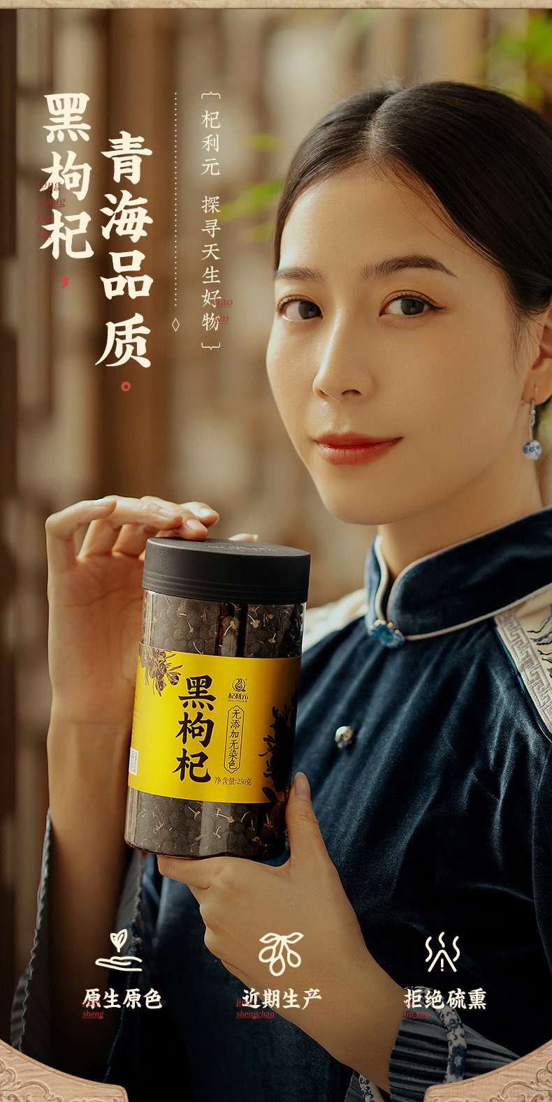 Golden Can Black Wolfberry_04.jpg