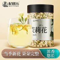 Qiliyuan jasmine tea season new tea jasmine tea strong flavor dry jasmine tea bubble non-grade