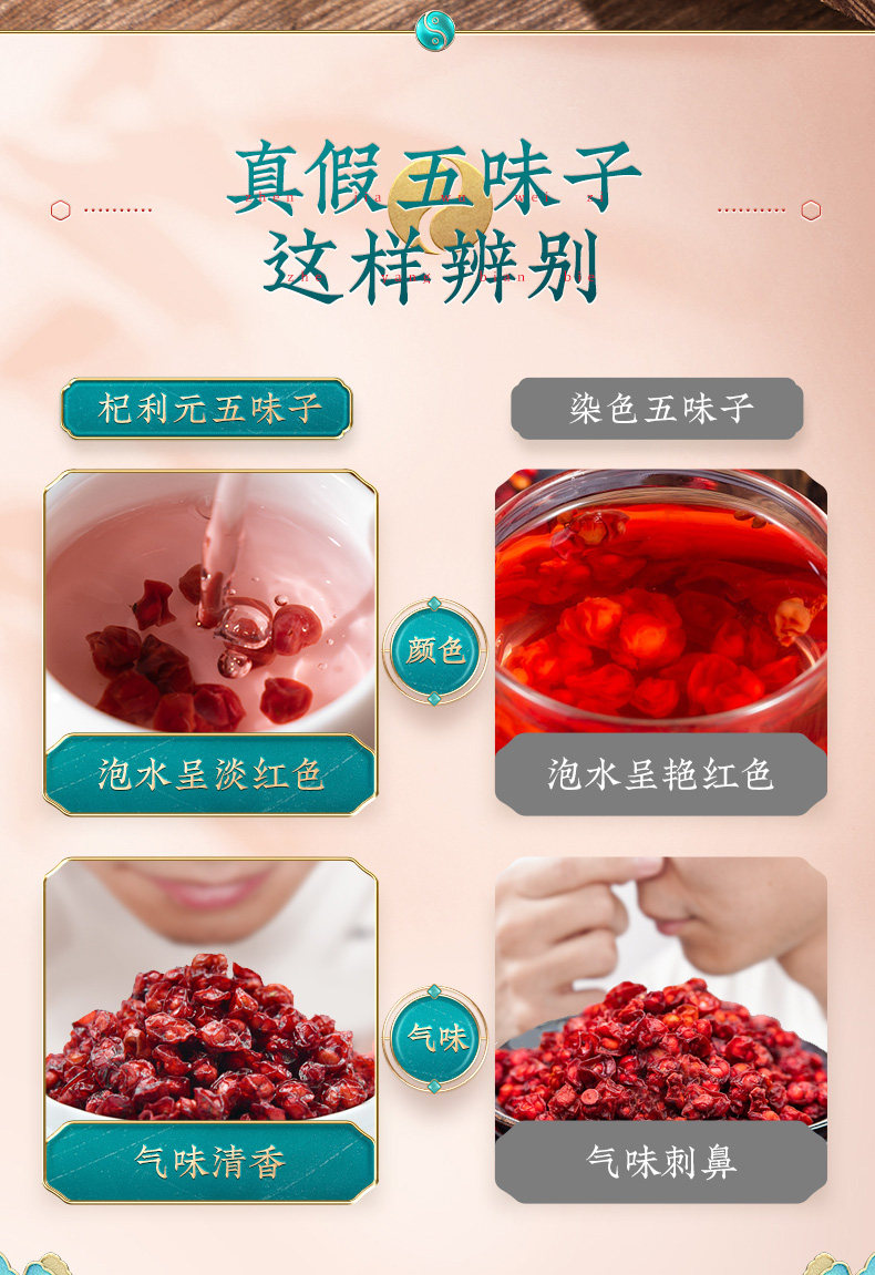 Schisandra_07.jpg