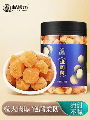 Lantern Dried longan meat Dried Longan specialty Longan dried longan meat Canned non-seedless soaked water soaked tea