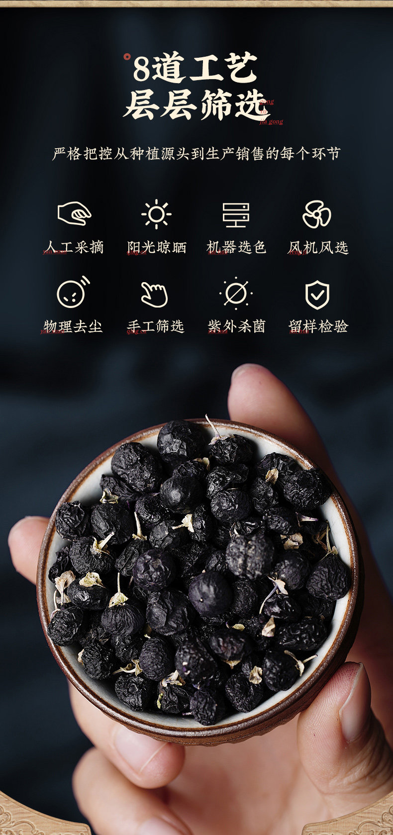 Золотая банка Black Wolfberry_09.jpg