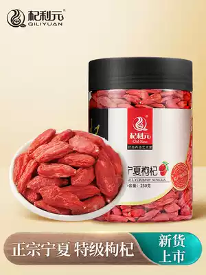 Qi Liyuan Chinese wolfberry Ningxia super authentic big grain Ji Gou Qi tea male kidney official flagship store 250g