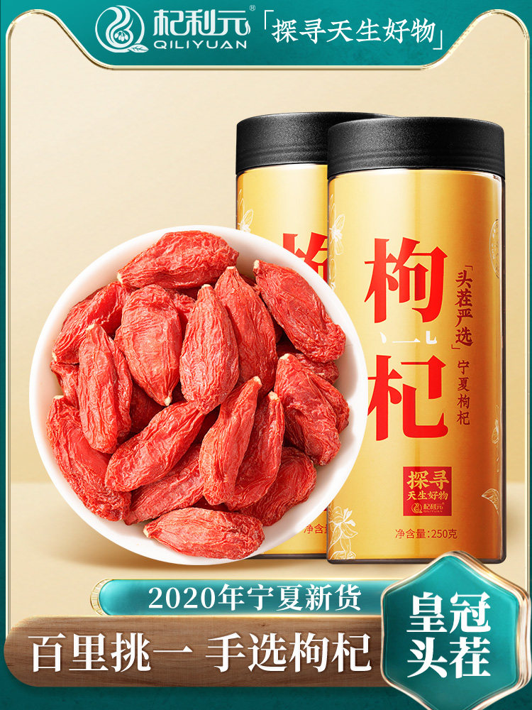 Head stubble big fruit)Authentic Ningxia wolfberry large grain structure wolfberry 500g Excellent premium grade Gou wolfberry