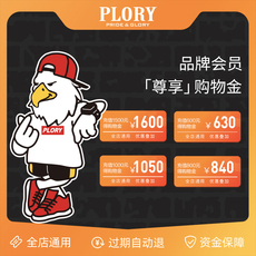Мужские магазины золота plory限量购物金+全店通用1500抵1600/800抵840/600抵630