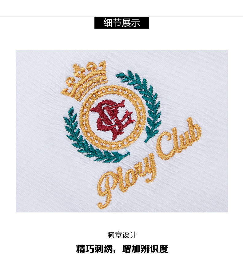 韩国衣恋集团旗下 PLORY 男士校园风刺绣T恤 图11