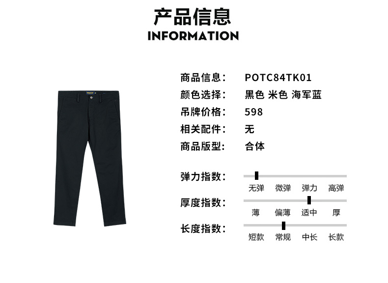 韩国衣恋集团旗下 PLORY 男士修身直筒 商务休闲裤 图3