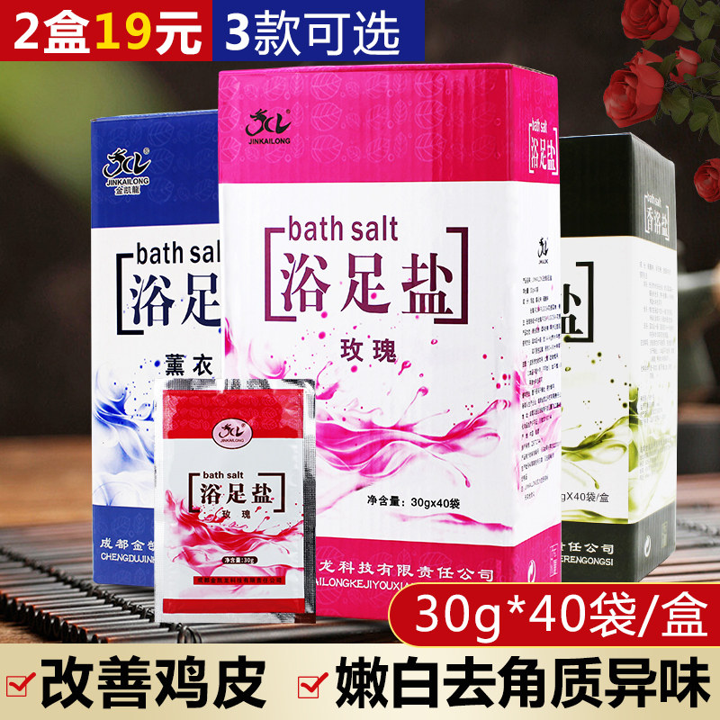 Rose flavor full body bath salt to chicken skin dip salt toilet salt rubber bag foot bathshop supplies