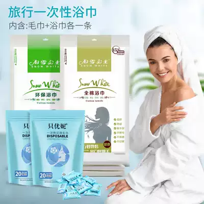 Disposable bath towel travel cotton thickened portable travel candy compression towel hotel special large wrap towel