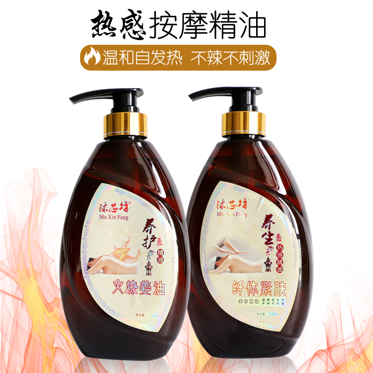 Thermal massage essential oil through the meridian body push oil body care oil massage open back scraping ginger oil foot bath supplies