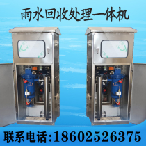  Rainwater recovery all-in-one machine Self-cleaning filter Vertical brush automatic filter backwash automatic sewage discharge