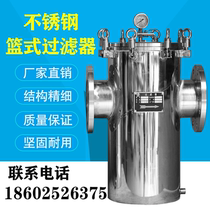 304 stainless steel basket filter lifting blue barrel type industrial natural gas gasoline diesel pipeline decontamination device