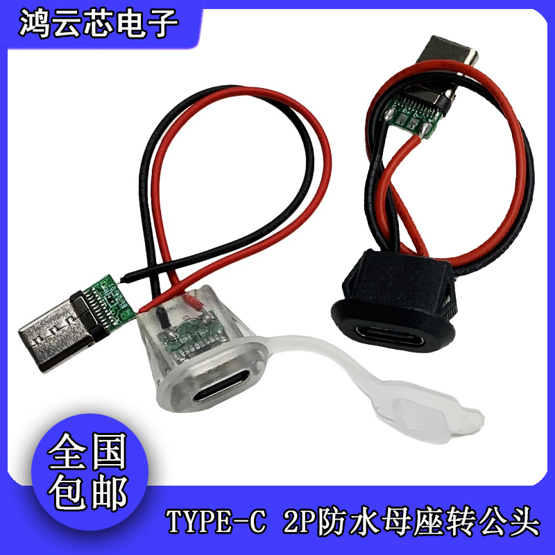 Type-C Female Connector 2P with Adhesive, Female to Male Straight Press-Type Desk Lamp Typec Male and Female Extension Cable Charging Port with Light