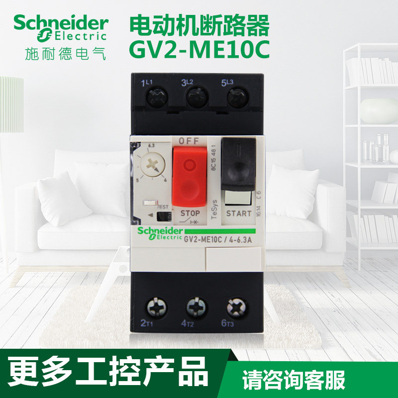 Schneider thermal magnetic motor circuit breaker button controls GV2ME10C fixed current 4-6 3A