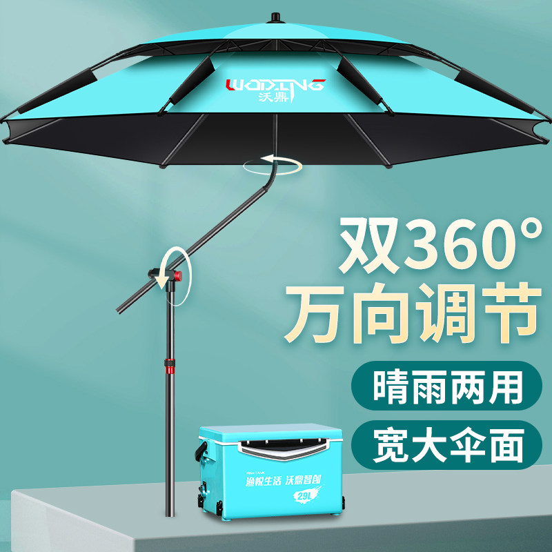 Woding's new crutches fishing umbrella universal large fishing umbrella thick vinyl cane umbrella rainstorm sunscreen umbrella