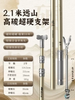 Far Mountain 2,1 м [высокоуглеродистая сверхжесткая стабильная рама, 10 метров] + алюминиево-магниевая промежность + алюминиево-магниевая задняя подвеска