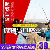 Maguar pole ul tune super soft micro solid Maguangluya Rod set full set of long-cast billed Special spinning wheel