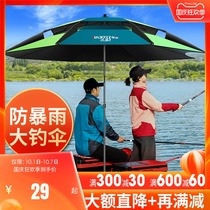 wo ding diao yu san large fishing umbrella Universal 2020 nian 21 new thick Sun rain umbrella inserted tri-fold fishing