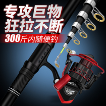 Sea pole special clearance throwing Rod set full set of metal wheel sea Rod long-range super hard fishing rod set combination