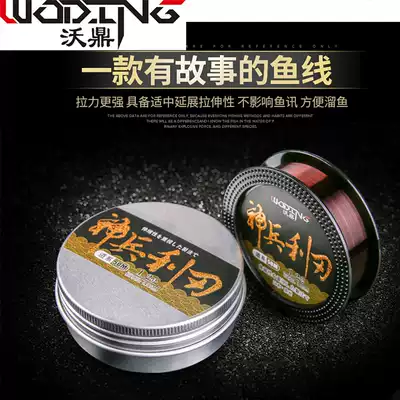 Woding fishing line Main line Sub-line Original wire Strong tension platform fishing line Fishing gear supplies Nylon line Fishing line
