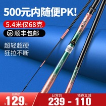 Woding brand fishing rod ultra-light super-hard imported carbon carp carp platform fishing rod peerless good sword top ten hand bars