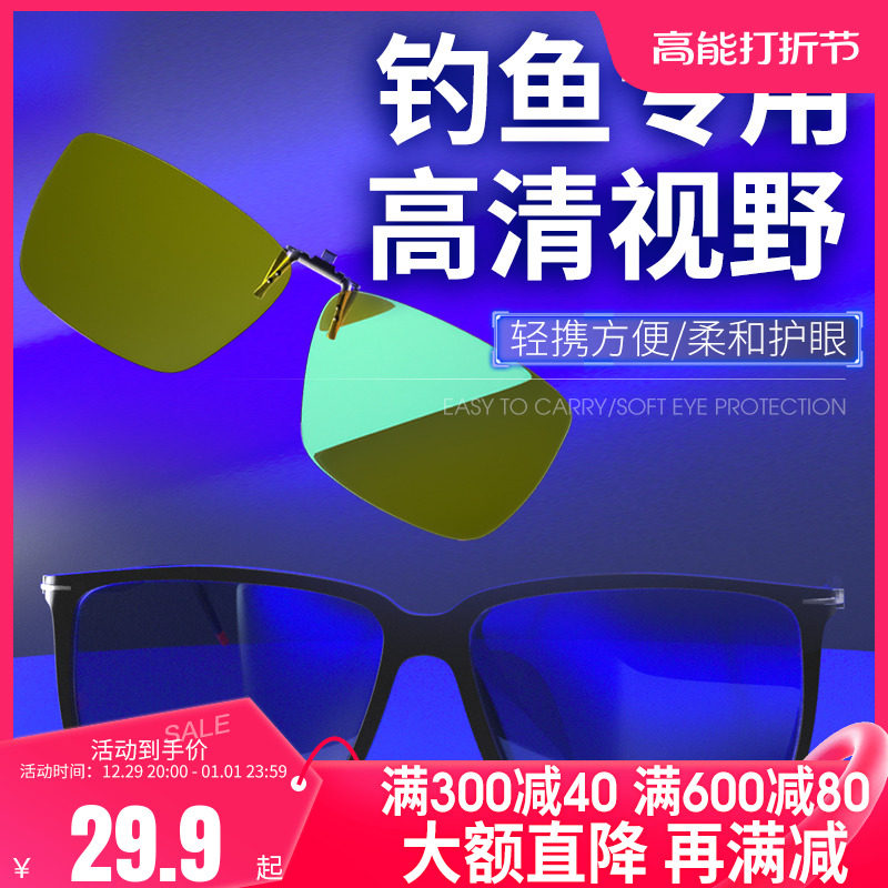 Voding day and night Dual-purpose fishing glasses to watch adrift for exclusive driving fishing professional bigotry sunglasses outdoor fishing-Taobao