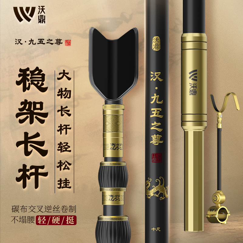 ウォディン王朝漢砦ブラケットカーボンブラケット大型釣り竿ブラケット超軽量ハードプラットフォーム釣りブラケット釣りボックスブラケット