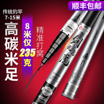 Fishing Rod hand rod ultra-light super-hard long rod 8 9 10 11 13 meters traditional fishing rod gun rod