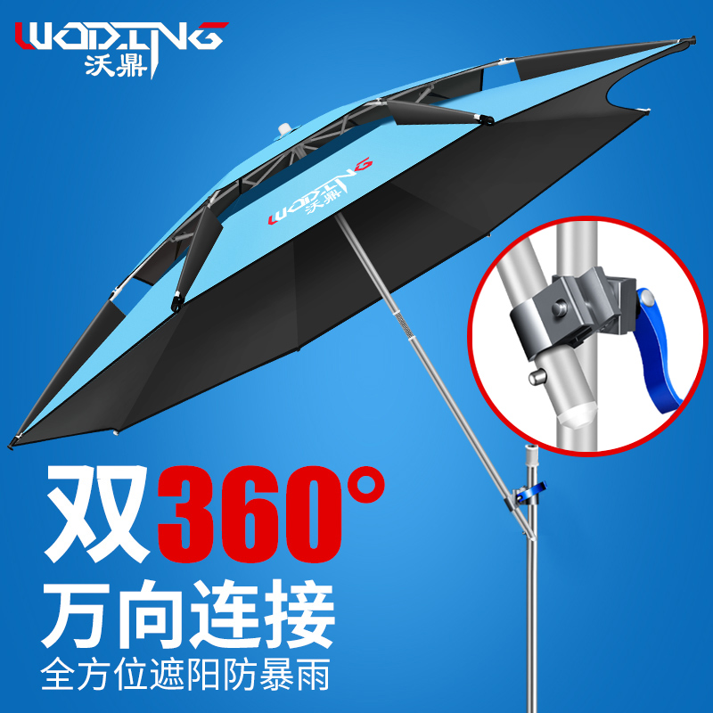 Voding Fishing Umbrella Thickened Sunscreen Fishing Sunscreen Fold Anti-Rainstorm Double Universal Umbrella Beach Umbrella Large Fishing Umbrella