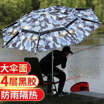 Volding camouflage invisible platform fishing umbrella large fishing umbrella anti-ultraviolet thick universal double-layer rain-proof wind sun-proof sunshade