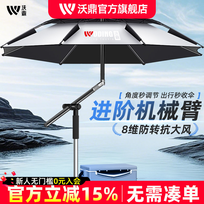 Woding 2026 New Fishing Umbrella, Outdoor Sunshade Umbrella, Special Fishing Umbrella, New Anti-Sunburn Walking Stick Large Fishing Umbrella Woding 2026 New Fishing Umbrella, Outdoor Sunshade Umbrella, Special Fishing Umbrella, New Anti-Sunburn Walking Stick Large Fishing Umbrella