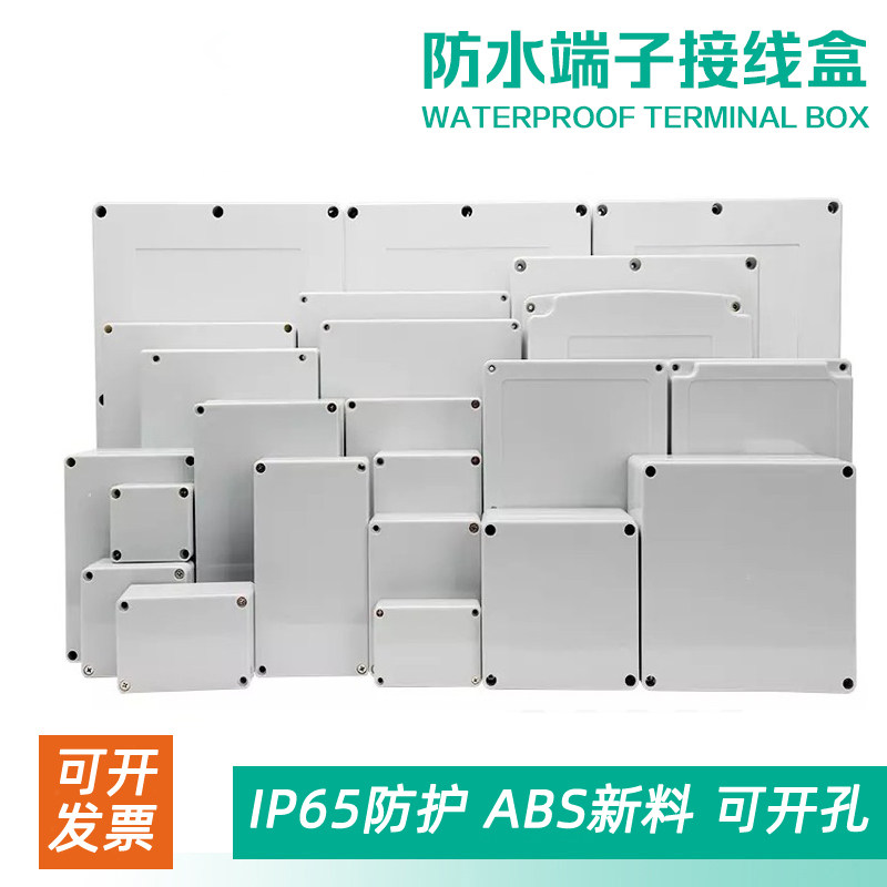 F-type new material waterproof junction box security monitoring power box ABS plastic box electrical box outdoor branch box IP65