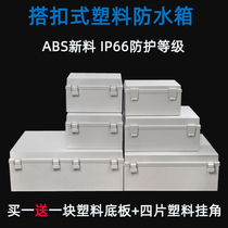 Monitoring outdoor waterproof junction box Outdoor sealing plastic electrical instrument box Large snap electrical control box cabinet