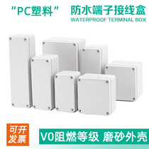 PC plastic waterproof junction box polycarbonate V0 flame retardant outdoor electrical control box AG electrical sealing box IP67