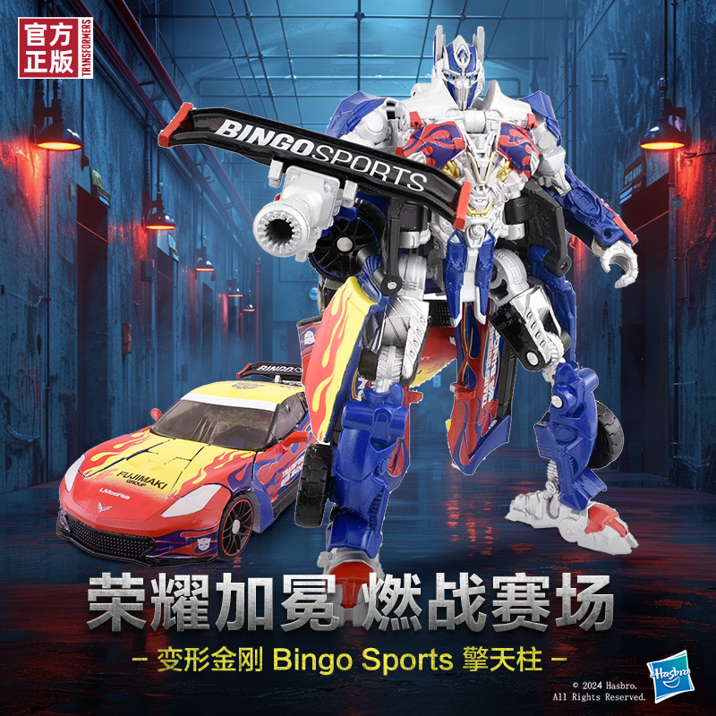 [New Product in Stock] Transformers Collaboration Limited Edition Bingo Sports Optimus Prime