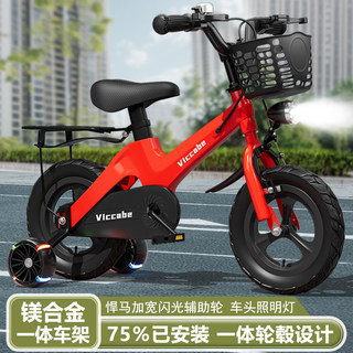 Children's Bicycle for Boys Aged 2-3-6-7-9 Years Old, Baby Girl's Pedal Bike, Magnesium Alloy, 4-8 Years Old Kids' Bike