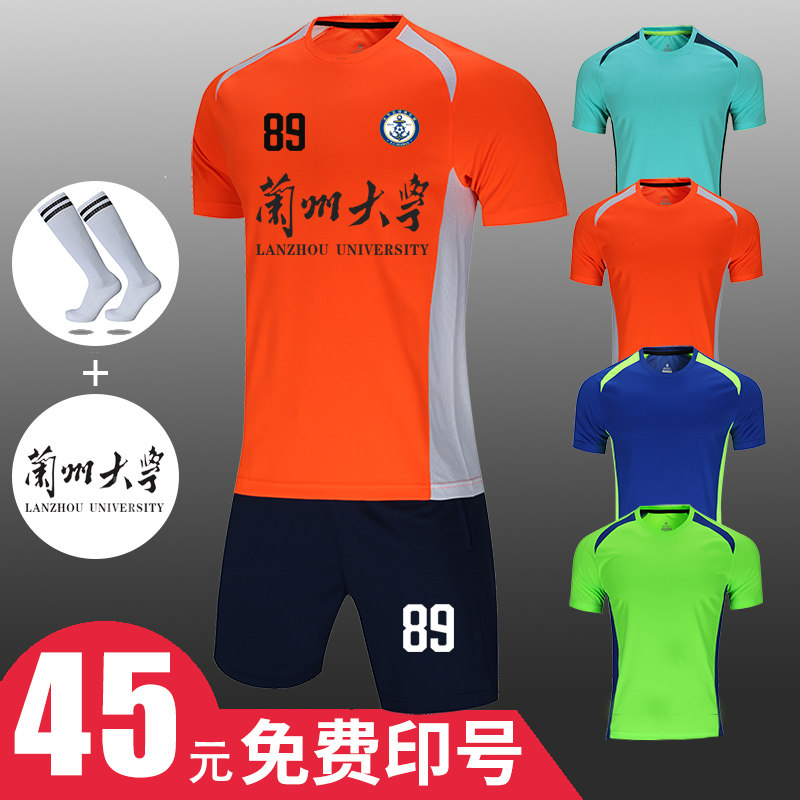 Football suit Men's and women's light board DIY custom football clothes Children's adult training wear Match team clothing Group purchase