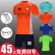 Football suit suit mens and Womens Light board DIY custom football clothes childrens adult training suit team uniform group purchase